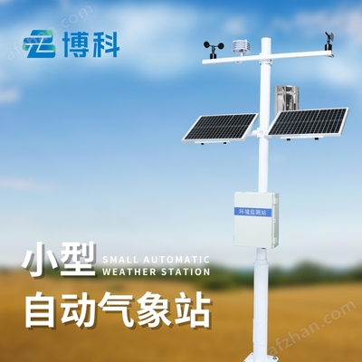 BK-QC7 自動氣象站 精準監測，智慧氣象的可靠伙伴