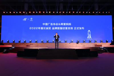 中國國際廣告節創新啟航 長城獎首設品牌數智經營新類別，引領廣告業智慧升級