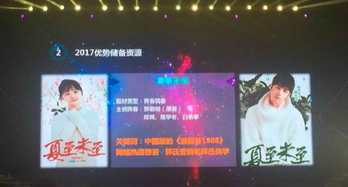 湖南衛(wèi)視廣告招商會(huì) 2017大劇資源重磅揭曉，引領(lǐng)熒屏新風(fēng)向